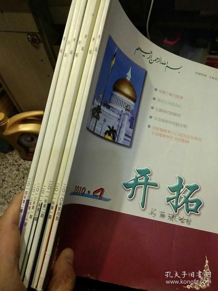 少數民族雜志、期刊與圖書刊物銷售現狀與展望